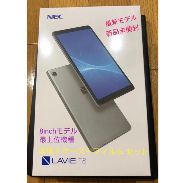 NEC(エヌイーシー)の最新 最上位 NEC タブレット ケースセット T8 PC-T0875CAS スマホ/家電/カメラのPC/タブレット(タブレット)の商品写真