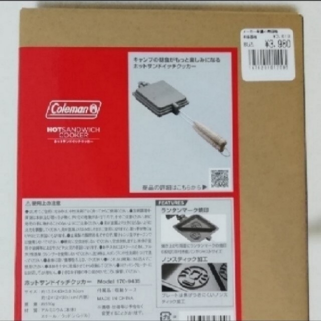 Coleman(コールマン)の【新品未使用】コールマン ホットサンドイッチクッカー スポーツ/アウトドアのアウトドア(調理器具)の商品写真