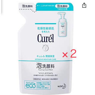 キュレル(Curel)のキュレル 泡洗顔料 130ml×2パック 新品(洗顔料)