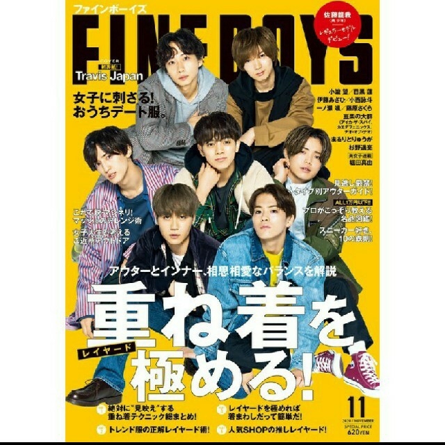 Johnny's(ジャニーズ)のFINEBOYS (ファインボーイズ) 2020年 11月号 エンタメ/ホビーのタレントグッズ(アイドルグッズ)の商品写真