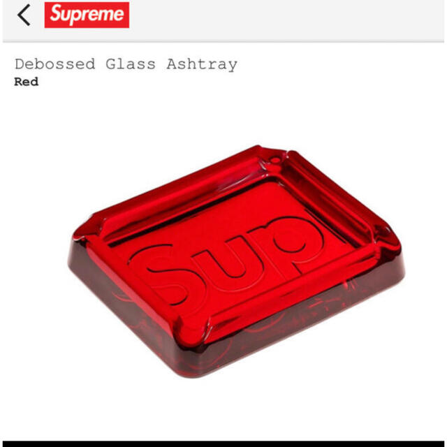 Supreme(シュプリーム)のSupreme Debossed Glass Ashtray 灰皿 インテリア/住まい/日用品のインテリア小物(灰皿)の商品写真