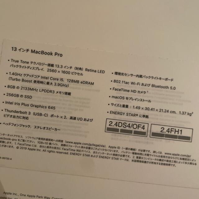 正規店通販 Mac 256GB 13inch 2019 スペースグレイの通販 by うぉる's used shop｜マックならラクマ (Apple) - 至急！
ノートPC
MacbookPro 最安値即納