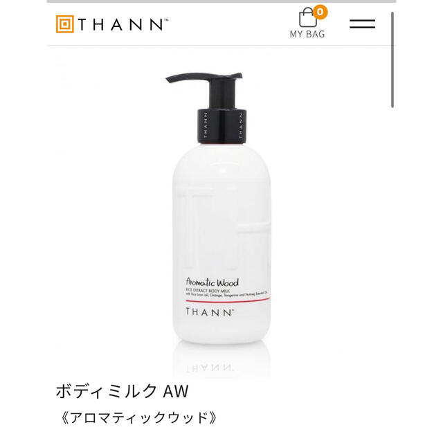 THANN(タン)のTHANN、ボディーミルク コスメ/美容のボディケア(ボディローション/ミルク)の商品写真