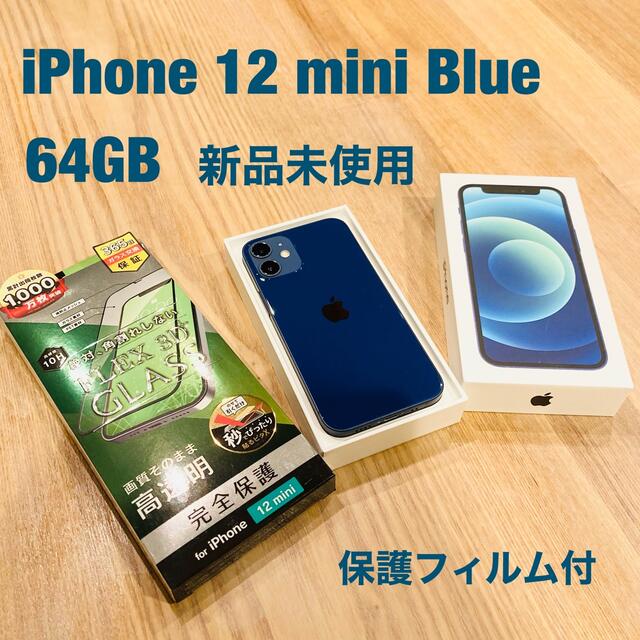 切売販売 iPhone 12 mini 本体 ブルー 64 GB SIMフリー スマートフォン