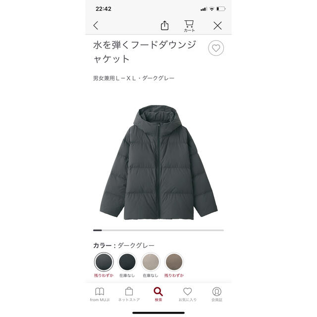 MUJI (無印良品)(ムジルシリョウヒン)の無印良品　水を弾くフードダウンジャケット メンズのジャケット/アウター(ダウンジャケット)の商品写真