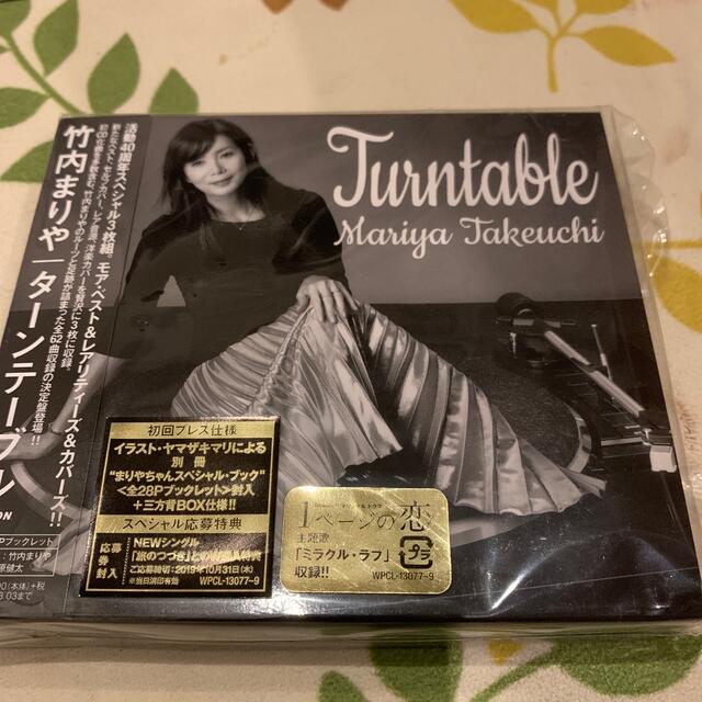 Turntable エンタメ/ホビーのCD(ポップス/ロック(邦楽))の商品写真