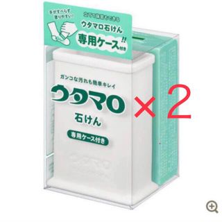 トウホウ(東邦)の【２パック】ウタマロ 石鹸 専用ケース付き 新品 送料込み (洗剤/柔軟剤)