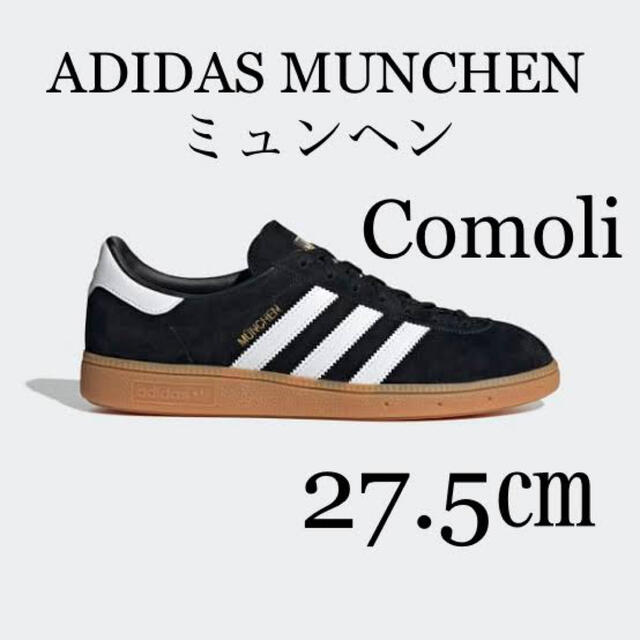 adidas(アディダス)のADIDAS MUNCHEN Comoli コモリ小森 27.5㎝ メンズの靴/シューズ(スニーカー)の商品写真