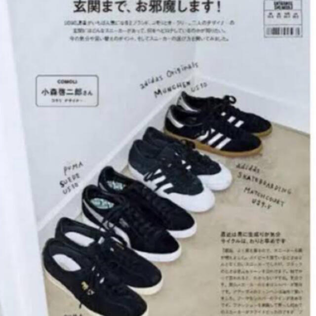 adidas(アディダス)のADIDAS MUNCHEN Comoli コモリ小森 27.5㎝ メンズの靴/シューズ(スニーカー)の商品写真