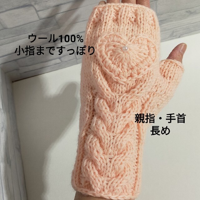 ハンドウォーマー　ベビーピンク　ウール100%　編み物　手編み　アラン模様 ハンドメイドのファッション小物(手袋)の商品写真