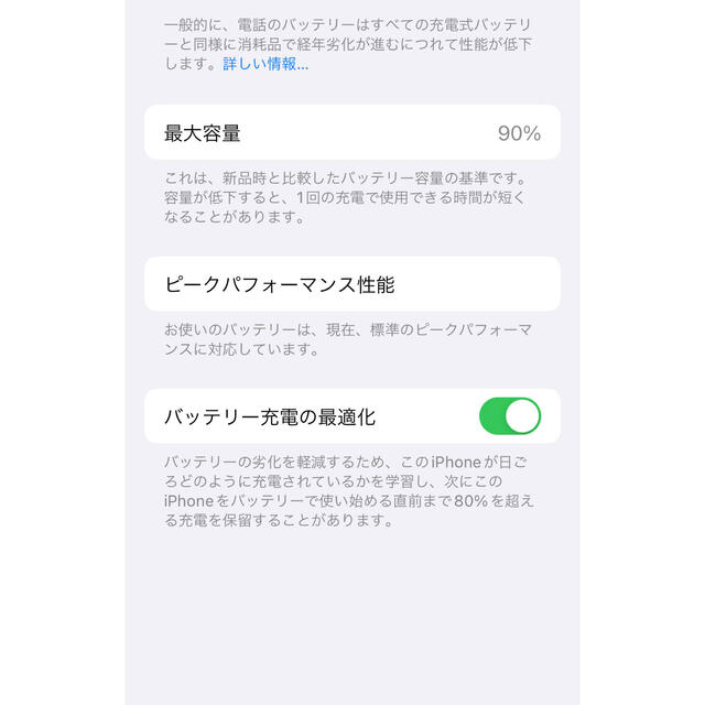 iPhone Xs Space Gray 256 GB SIMフリー 3