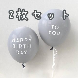 バルーン 風船 誕生日 バースデー Happybirthday サプライズ 飾り(その他)