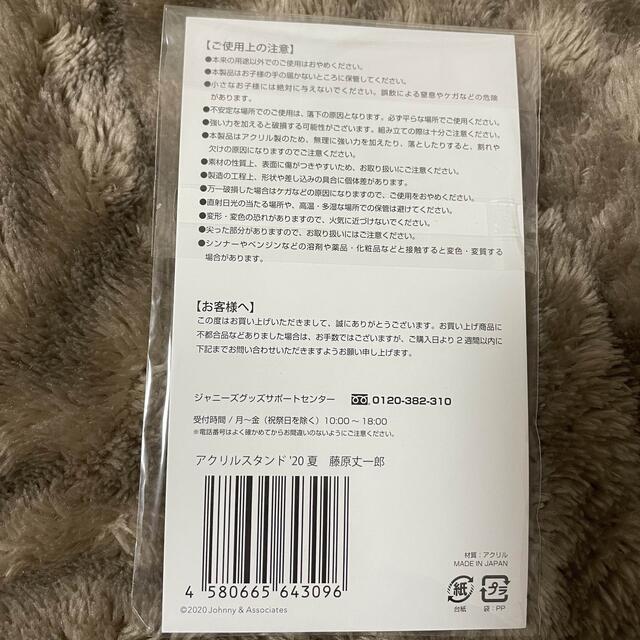 Johnny's(ジャニーズ)のなにわ男子 藤原丈一郎 アクリルスタンド エンタメ/ホビーのタレントグッズ(アイドルグッズ)の商品写真