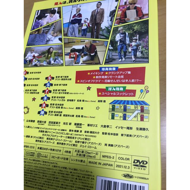 コタローは1人暮らし　DVD-BOX