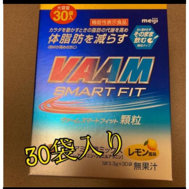 明治(メイジ)の明治　VAAM ヴァーム　スマートフィット　大容量　30袋入 レモン風味　顆粒 食品/飲料/酒の飲料(その他)の商品写真