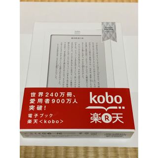 ラクテン(Rakuten)の【新品未開封】楽天kobo Touch シルバー&レザーブックカバー(電子ブックリーダー)