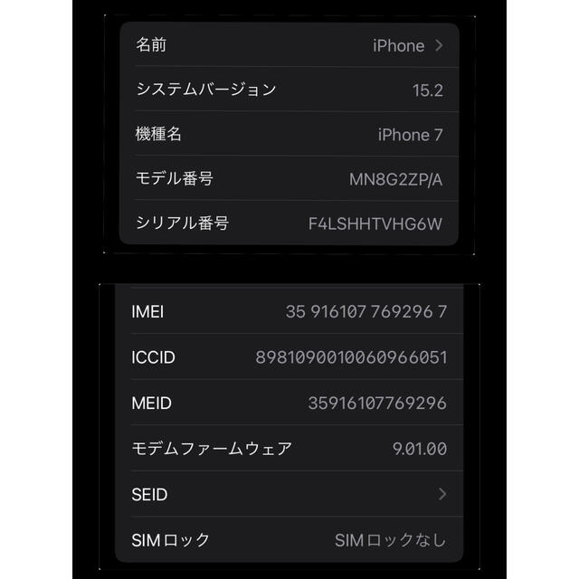 Apple(アップル)の海外版 iPhone7 32gb ブラック 純正カメラ無音シャッター スマホ/家電/カメラのスマートフォン/携帯電話(スマートフォン本体)の商品写真