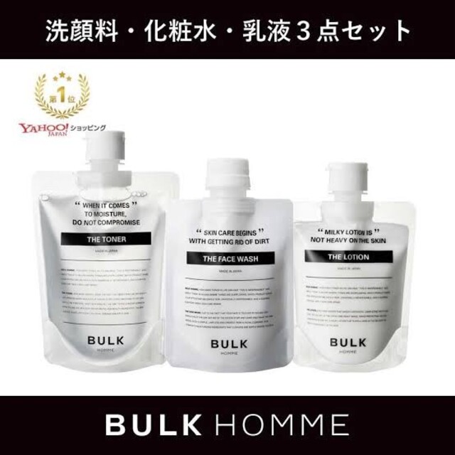 売り切り価格】バルクオム 3点セット bFWefRE5RA