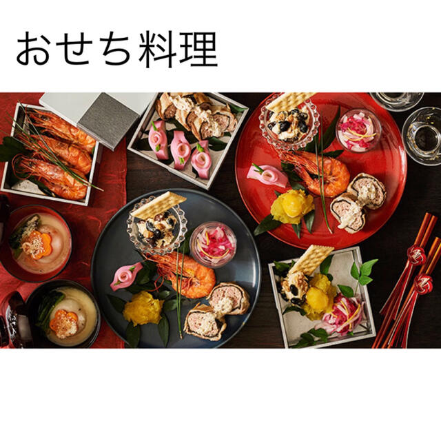 ABCクッキング 彩り華やか和モダンおせち エンタメ/ホビーの本(料理/グルメ)の商品写真