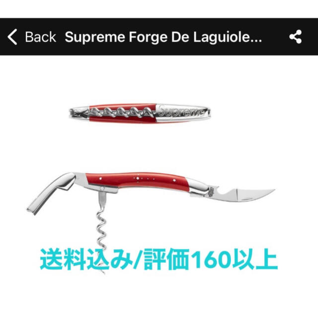 Supreme / Forge de Laguiole Corkscrewその他