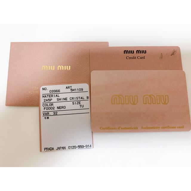 レア物　miumiuの長財布　新品未使用