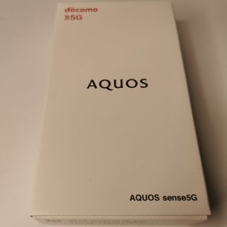 アクオス(AQUOS)の新品未使用 ドコモ AQUOSsense5G SH-53A SIMフリー レッド(スマートフォン本体)