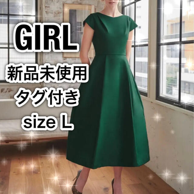 □薄手【新品タグ付き】GIRL ボンディングミモレ丈フレア結婚式ワンピースドレス L