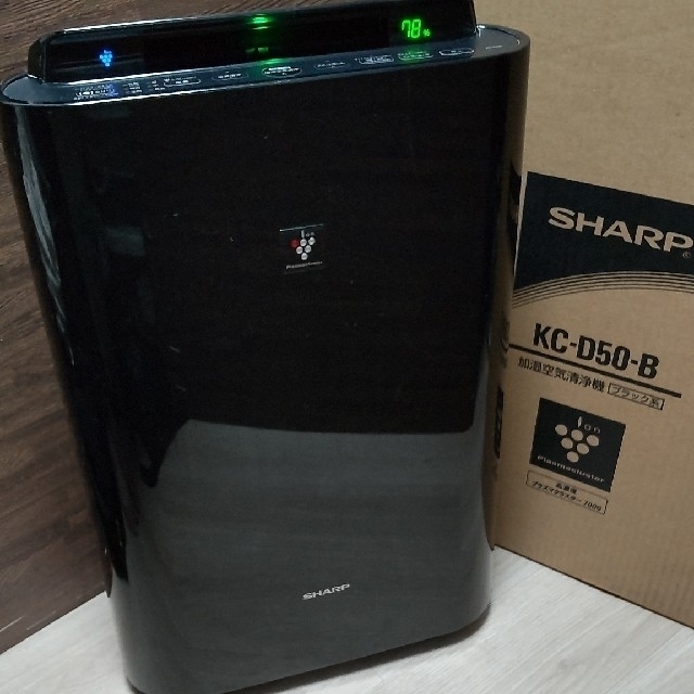 【新品】SHARP シャープ　プラズマクラスター　加湿空気清浄機　ブラック