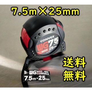 ＷＧ コンベックス 25mm×7.5m マグネット付 IH-554 メジャー(その他)