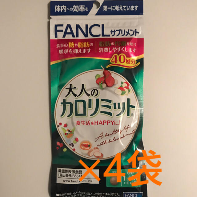 ファンケル 大人のカロリミット 40回分 ×4袋 - ダイエット食品