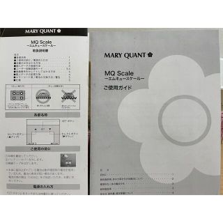 【はりさ様専用】新品未使用　マリークワント　MQスケール