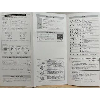 【はりさ様専用】新品未使用　マリークワント　MQスケール