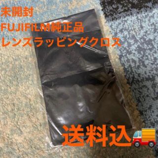 フジフイルム(富士フイルム)の【FUJIFILM純正】レンズラッピングクロス M ②(その他)