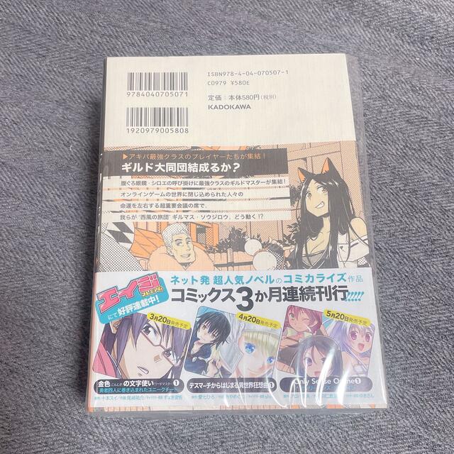 角川書店 ログ ホライズン 西風の旅団 漫画 1 5巻 の通販 By 森の家 カドカワショテンならラクマ