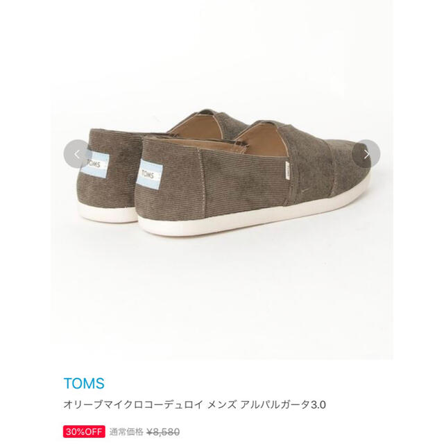 TOMS(トムズ)のTOMS 福袋2022 27センチ メンズの靴/シューズ(スリッポン/モカシン)の商品写真