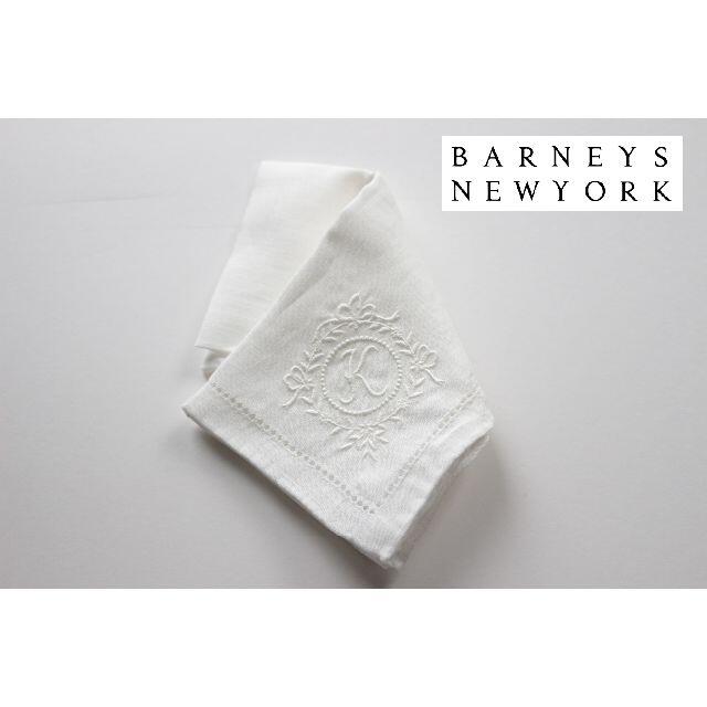 BARNEYS NEW YORK(バーニーズニューヨーク)の新品未使用・送料無料【バーニーズニューヨーク】白　イニシャルハンカチ「K」 レディースのファッション小物(ハンカチ)の商品写真