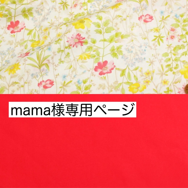 mama様専用ページ ベビー袴 女の子 キッズ/ベビー/マタニティのベビー服(~85cm)(和服/着物)の商品写真