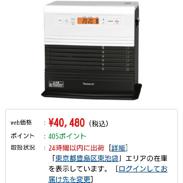 ファンヒーター冷暖房/空調