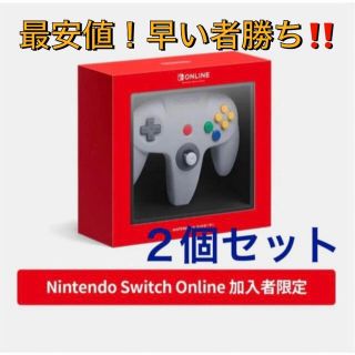 Nintendo Switch - NINTENDO64 コントローラー 2個セット switch Nintendo Switch - NINTENDO64 コントローラー 2個セット switch