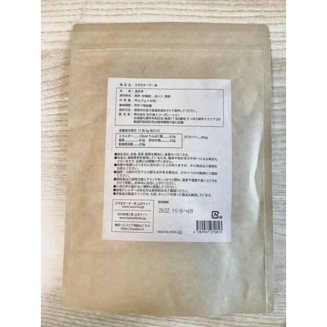 【新品・未開封】甜茶 ティーパック 健康茶 北の快適工房 えぞ式すーすー茶 食品/飲料/酒の飲料(茶)の商品写真