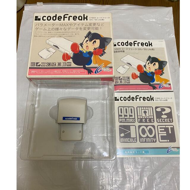 コードフリーク Ds Ds Lite用 その他 Maquillajeenoferta Com