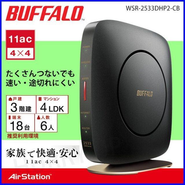 未使用★訳あり★バッファロー 無線ルーター wifi /DHP2-CB/hari