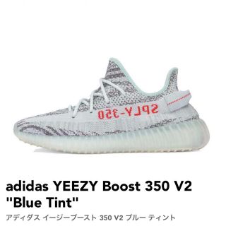 アディダス(adidas)のadidas YEEZY Boost 350 V2 "Blue Tint"(スニーカー)