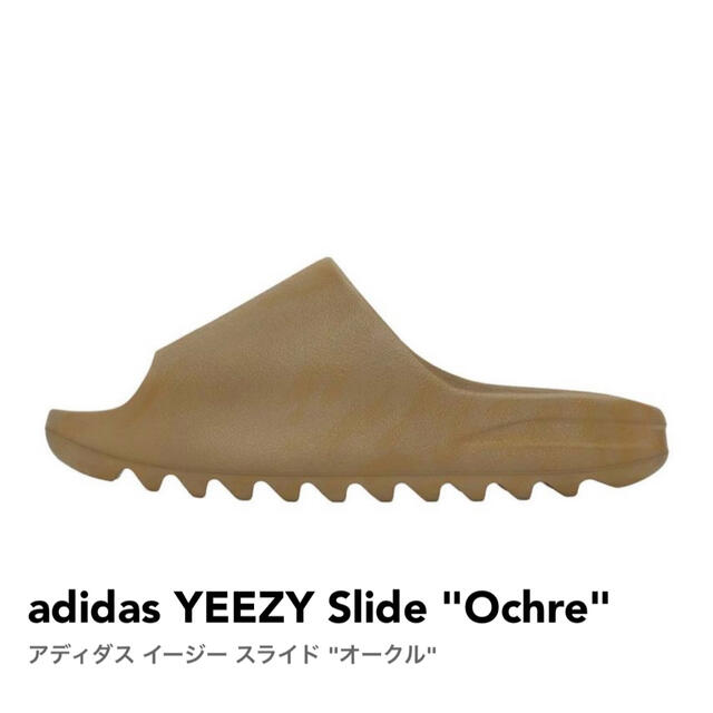 YZY SLIDE　27.5cm  OCHRE　オークル