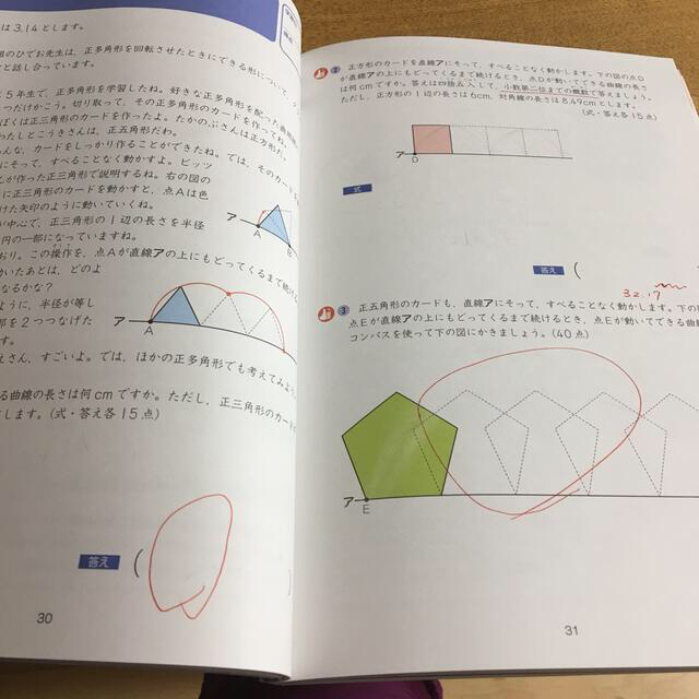 Ｚ会グレードアップ問題集小学６年算数文章題 かっこいい小学生になろう エンタメ/ホビーの本(語学/参考書)の商品写真