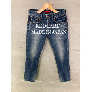 ビームス(BEAMS)のRED CARD ストレッチデニム！W23 日本製！ (デニム/ジーンズ)