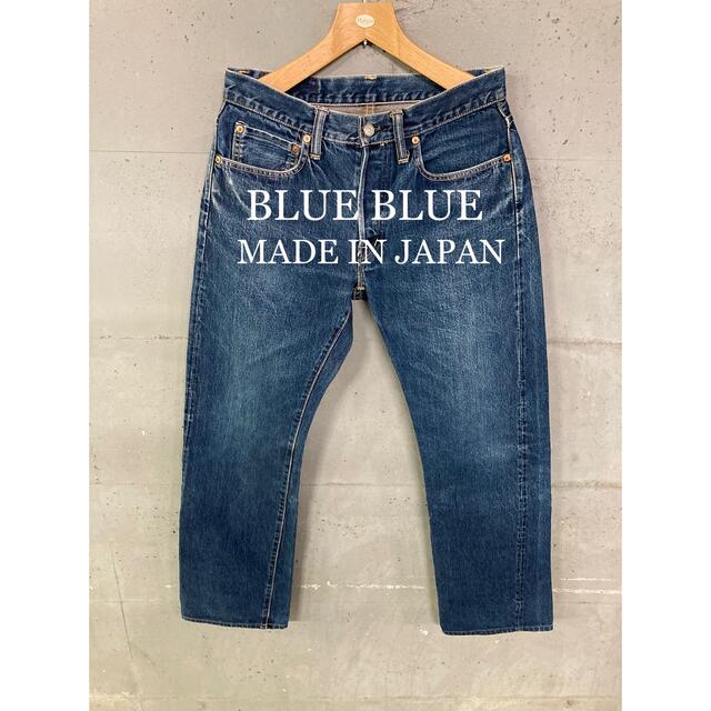 BLUE BLUE セルビッチデニム！赤耳！日本製！ハリウッドランチマーケット