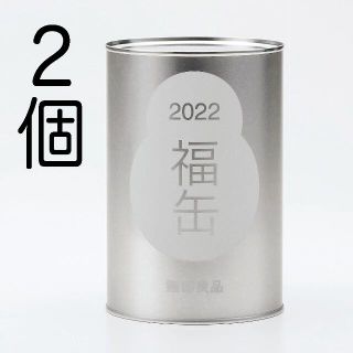 ムジルシリョウヒン(MUJI (無印良品))の福缶　無印良品　２０２２　寅年　縁起物　２個セット(ノベルティグッズ)