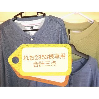 トミーヒルフィガー(TOMMY HILFIGER)のれお2353様専用　合計三点(Tシャツ/カットソー(七分/長袖))