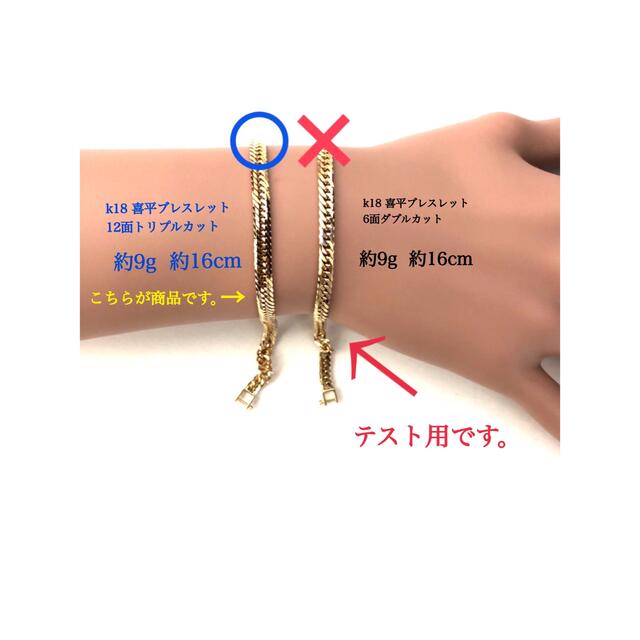 名入れ無料】 K18喜平ブレスレット 12面トリプルカット asakusa.sub.jp